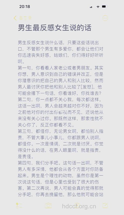 男人从心底讨厌的几种女人