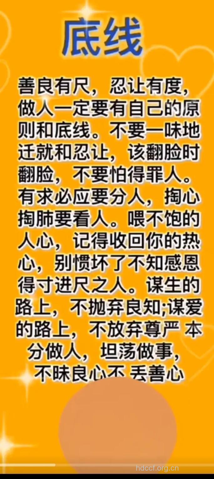 六点男人底线,千万别碰