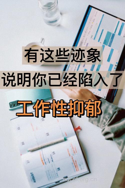 走出工作倦怠期