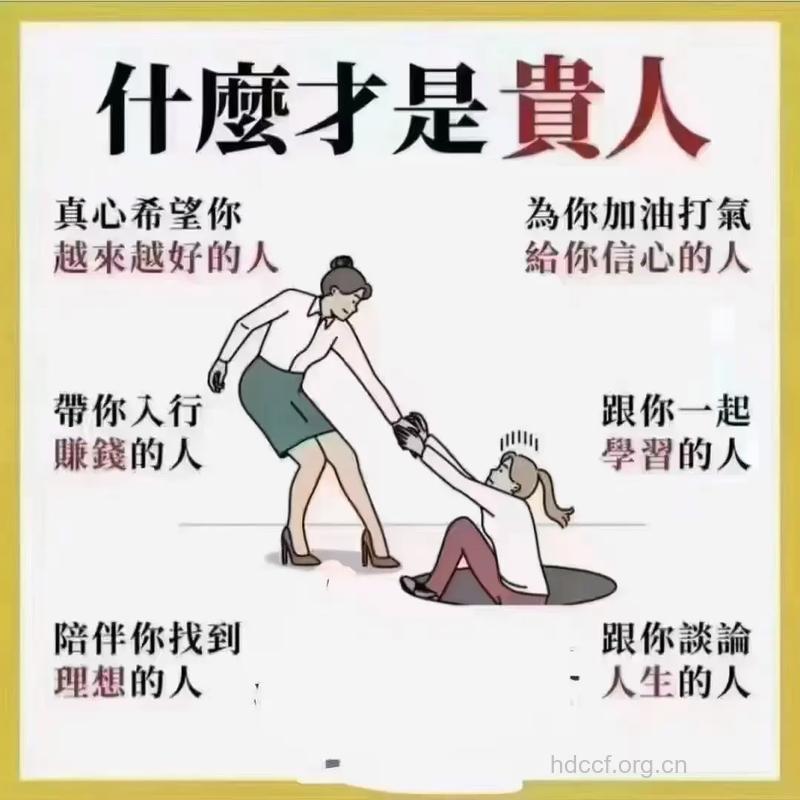 不可错过的职场贵人