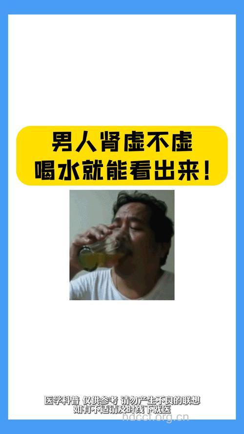 不爱喝水易伤肾 男人肾虚的10个表现