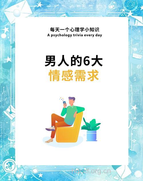 六大方法抓住他的心