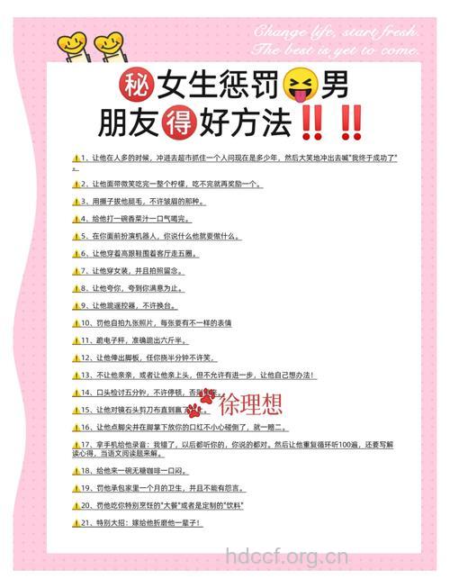 男人套牢女朋友的四大绝招
