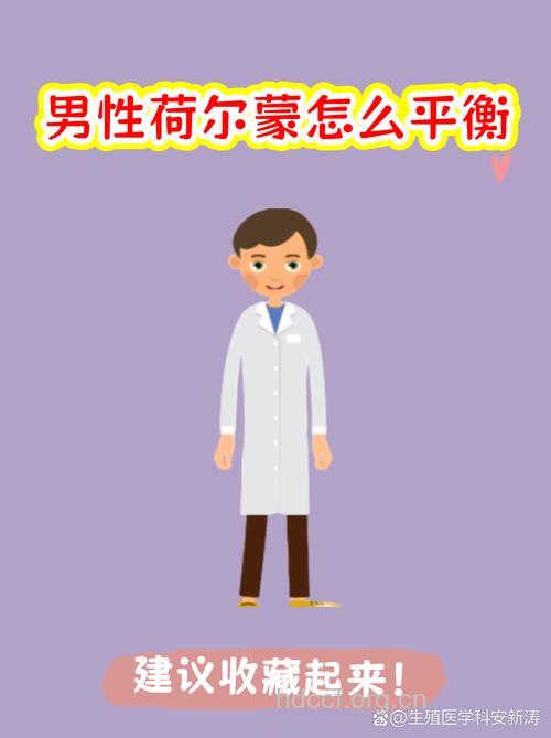 男性荷尔蒙失调影响哪些 如何平衡男性荷尔蒙