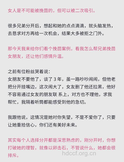 教你3招挽回出轨男人的心