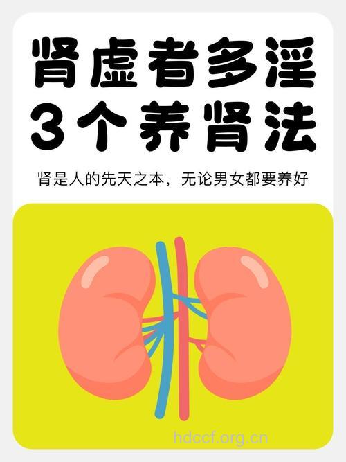 六种行为提示你需要补肾了