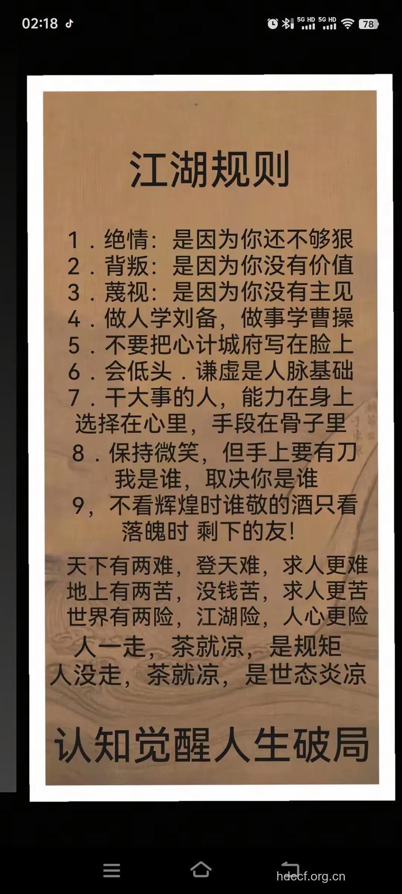 男人心里最害怕的几件事