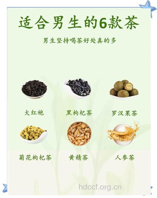 男性秋季多喝5款养生茶 喝茶的好处