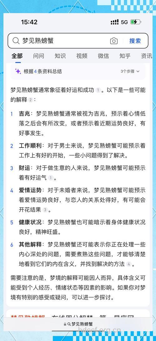 周公解梦之梦见螃蟹预示着什么