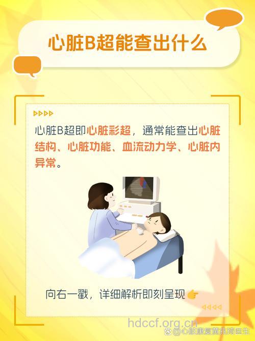 超声仪是怎么治疗冠心病的