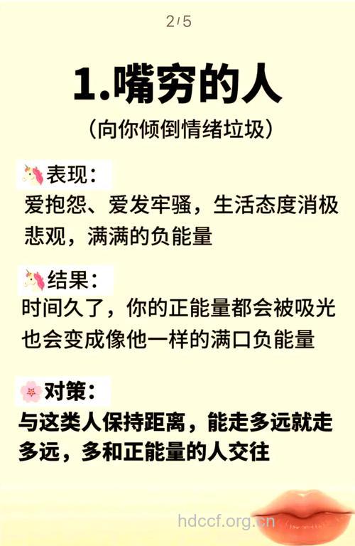 成功男士应远离的心理