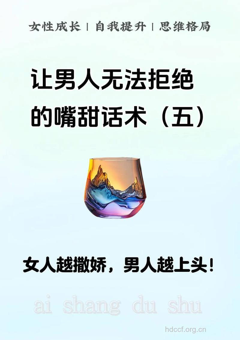 让女人无法拒绝的男人