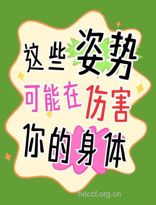 会毁掉你健康的6大活动