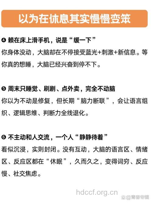 使男人变笨的几个坏习惯
