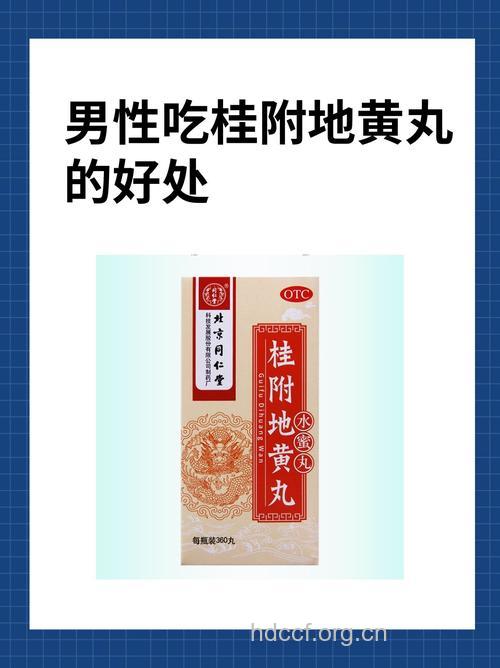 男人更年期吃什么药治疗
