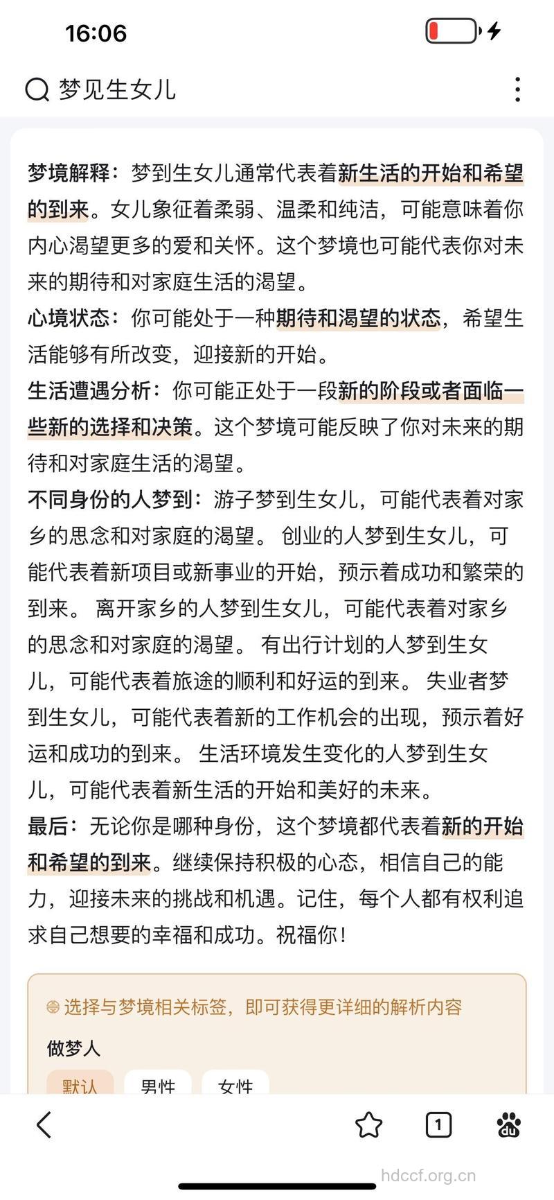 周公解梦之梦见少女预示着什么
