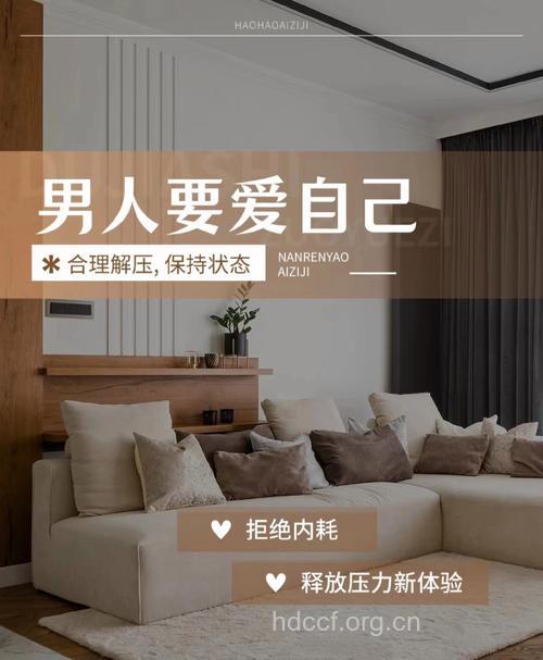 男人应该如何爱惜自己