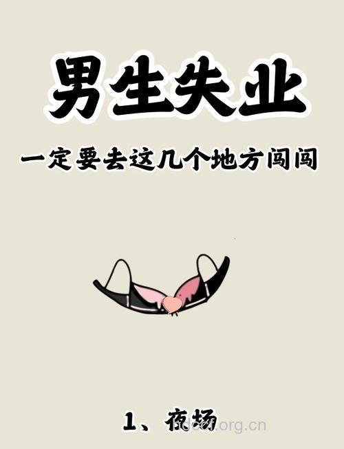 这样几种男人 没有职业未来