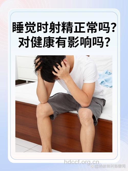 男性睡前玩电脑影响精子质量