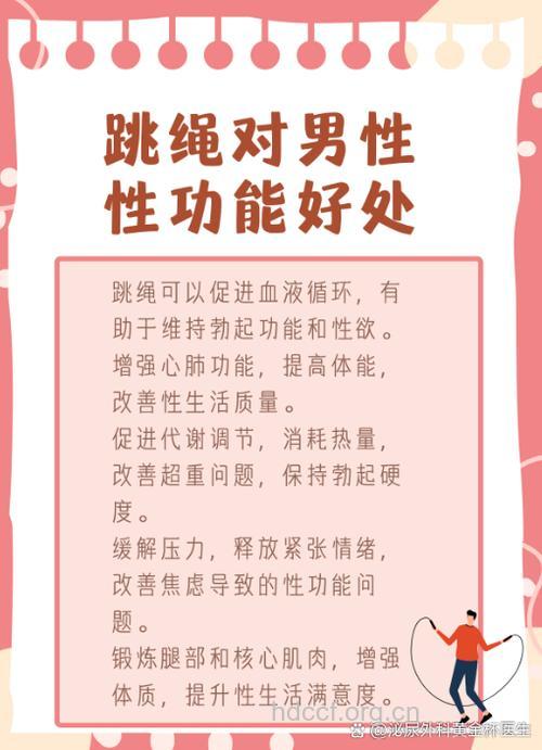运动对提高男人的精子质量有哪些好处