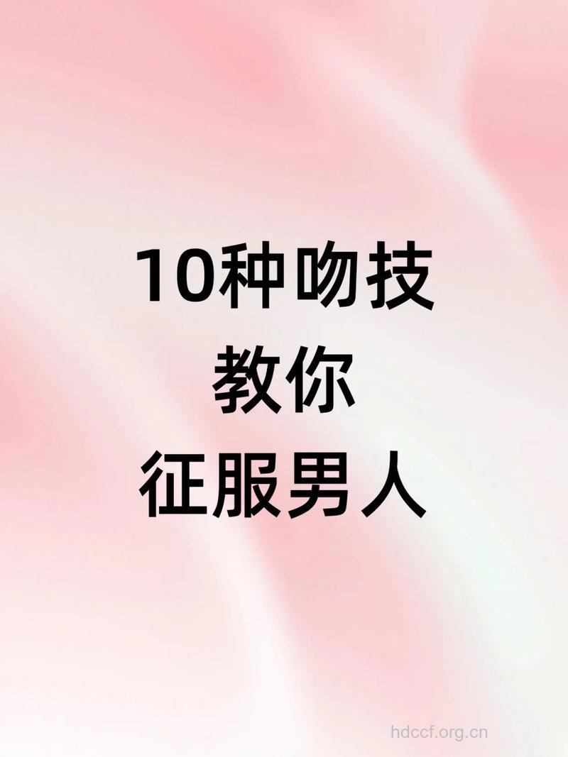 男人怎样做到有亲和力