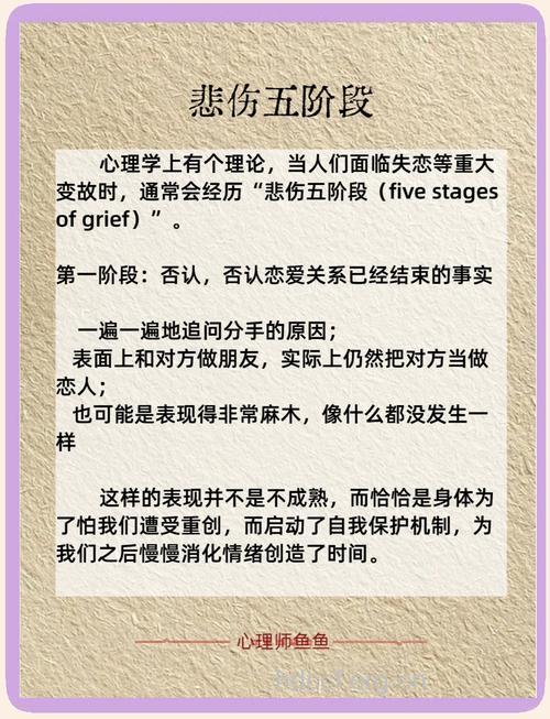 失恋是男人心理成长途径