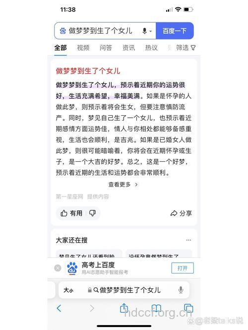 男人梦见女儿是什么意思