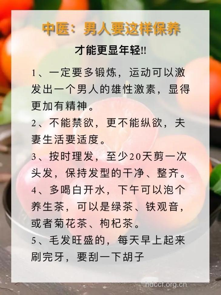 35岁男人保养要坚持14个细节