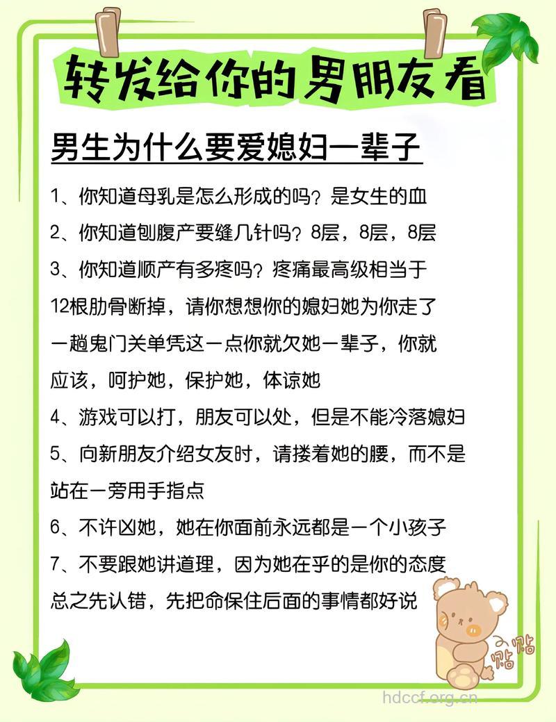 男人想要怎样的老婆 对女人有什么要求