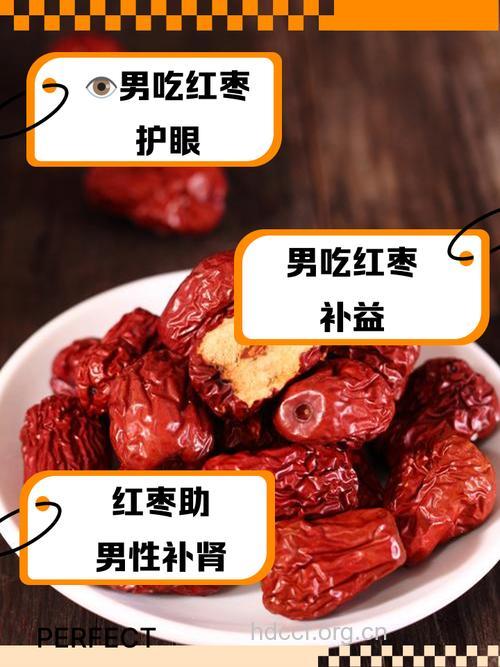 男人吃红枣会很给“力”