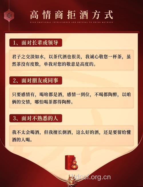 职场应酬多留心 青年饮酒需节制