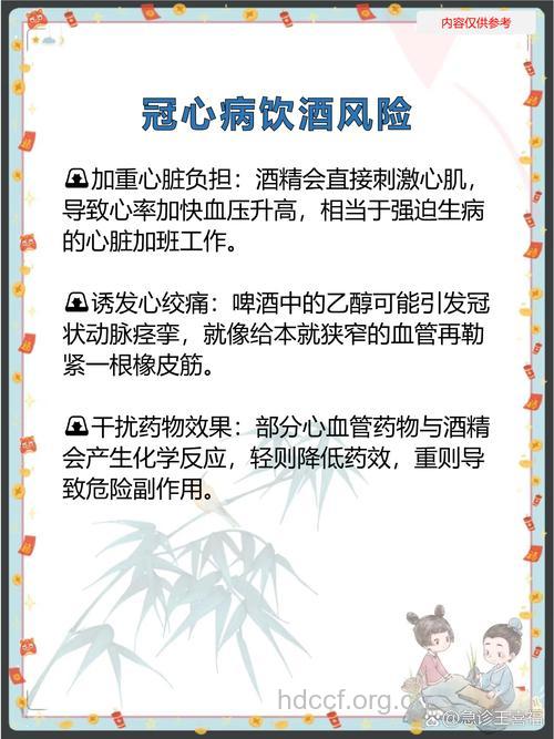 喝适量啤酒可以防冠心病吗