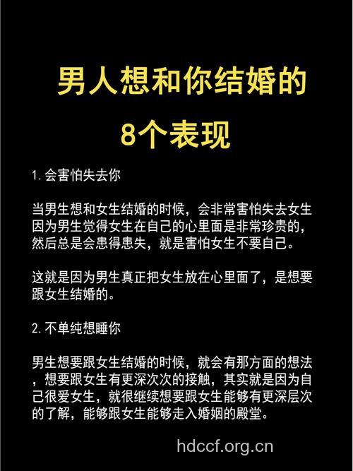 男人结婚的心理准备
