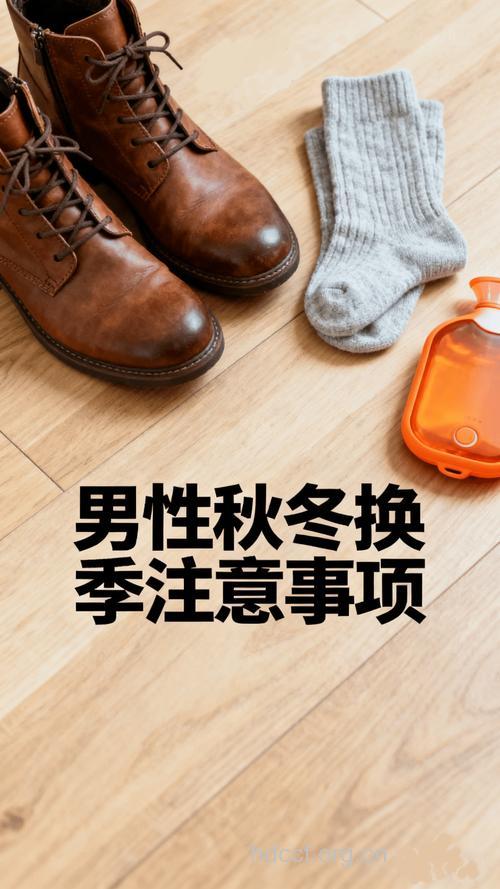 男性秋冬的三大保健常识
