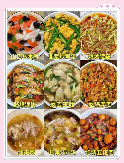 补肾菜谱家常菜做法 简单又实惠