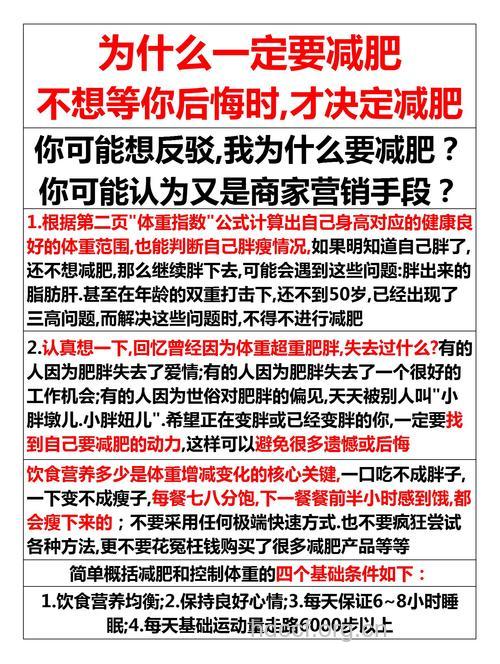为什么说预防男人不育要从减肥开始