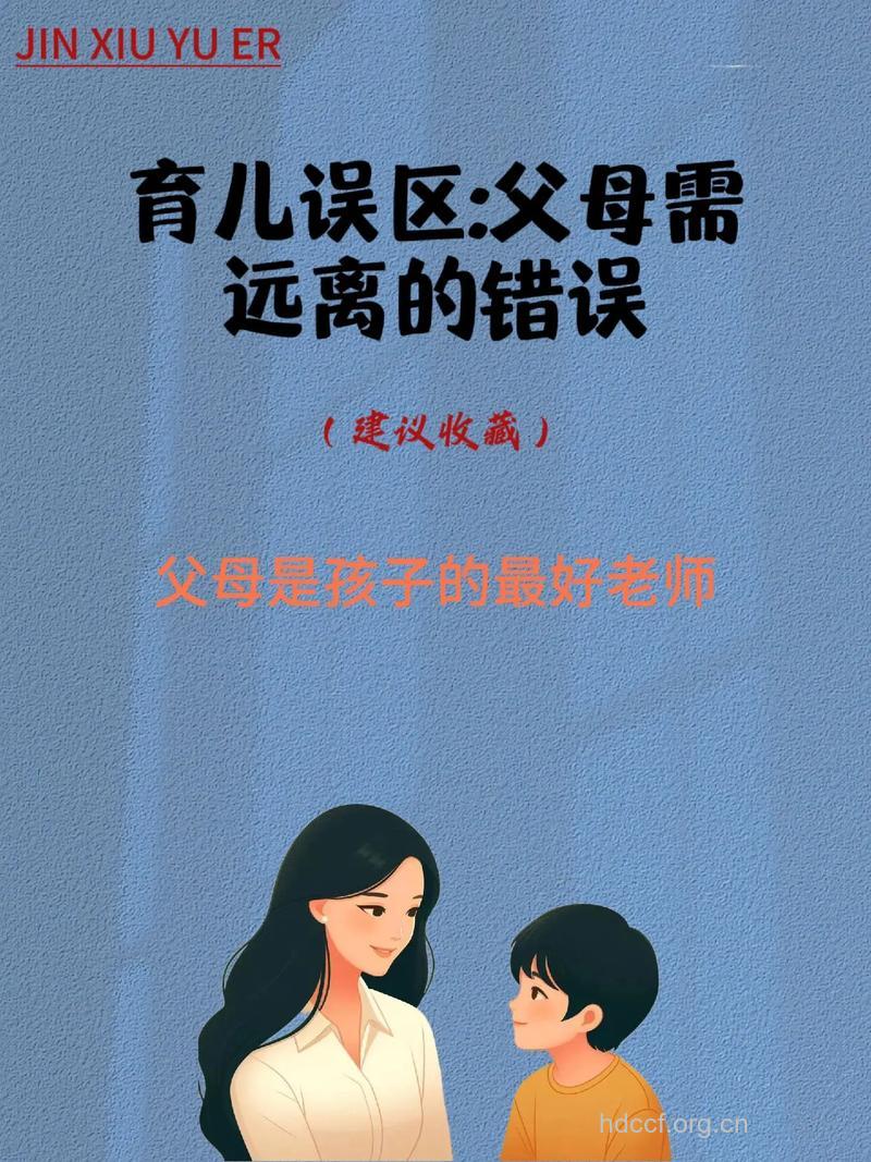 摆脱认识误区 争当育儿好爸爸