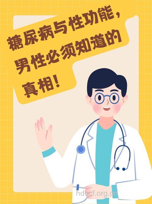 男人的生育能力与糖尿病有哪些关系