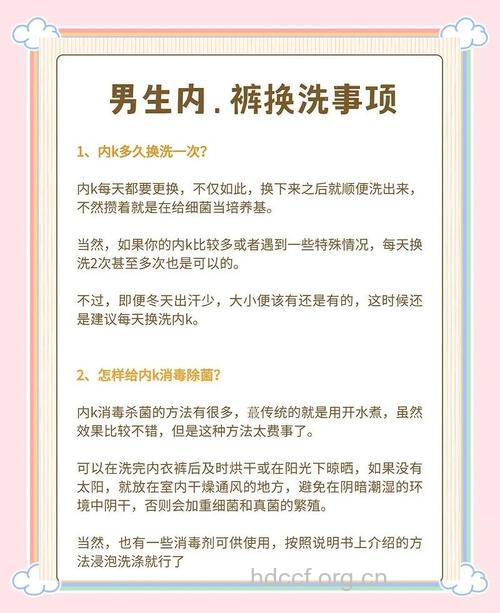 男性朋友要怎么挑选内裤