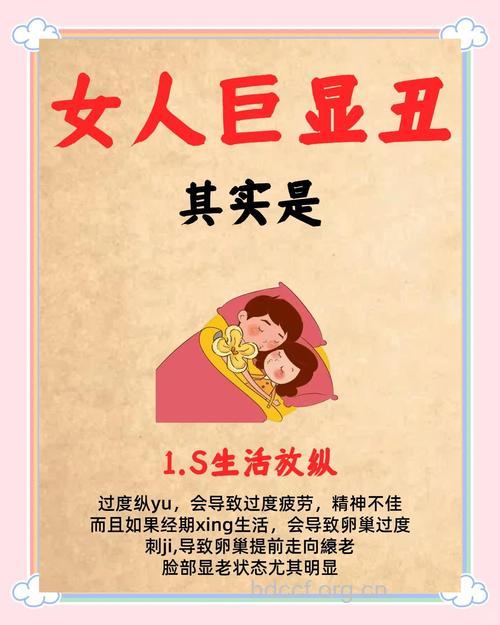 婚后女人变丑的原因