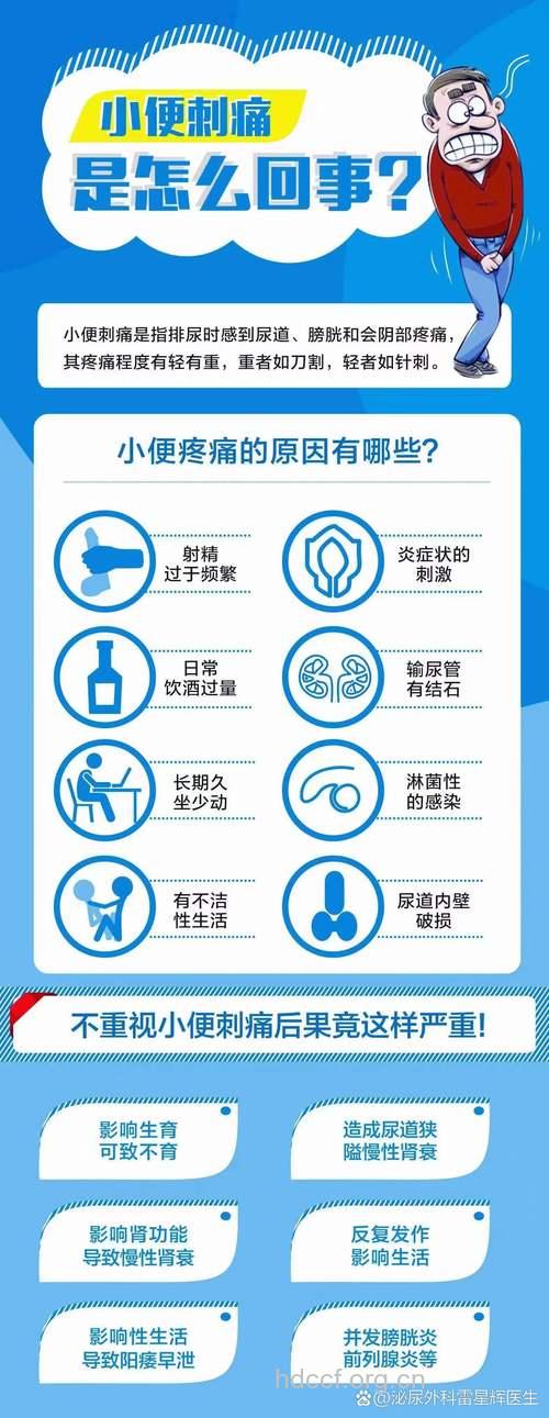 从排尿情况看性事健康