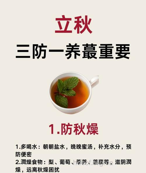 秋季男人要做好“三防”