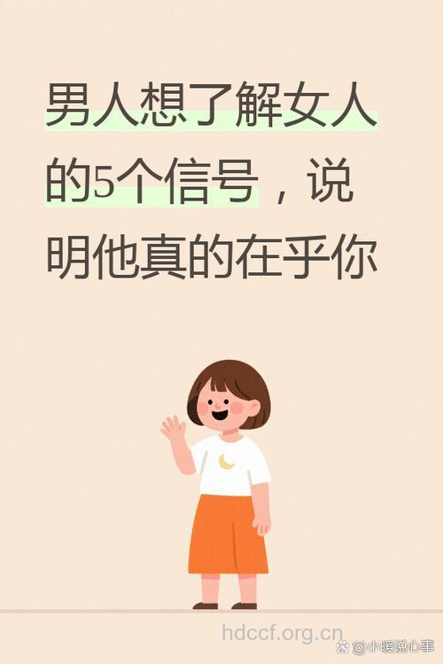 女人的这件事 男人你了解吗