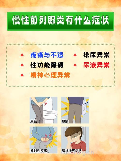 排尿后别立即坐下 易前列腺炎