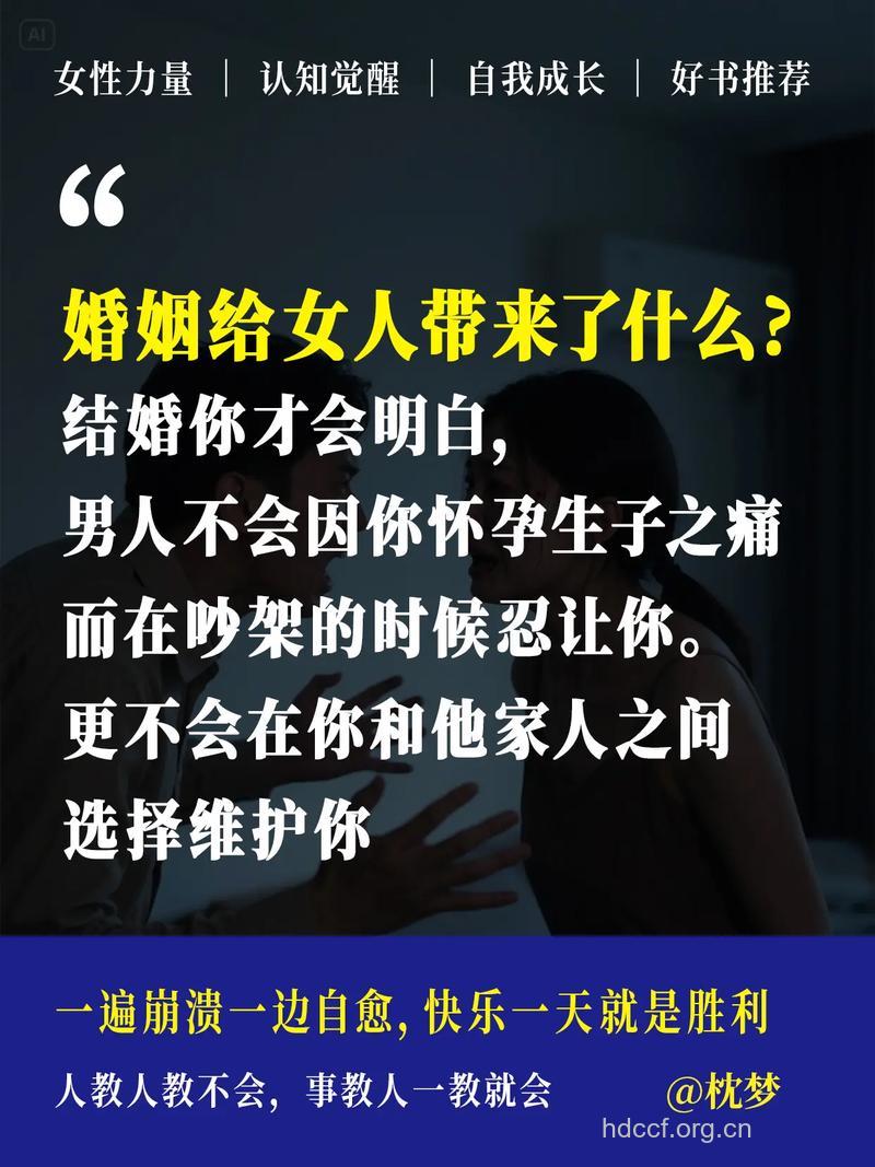 男人的爱情和婚姻
