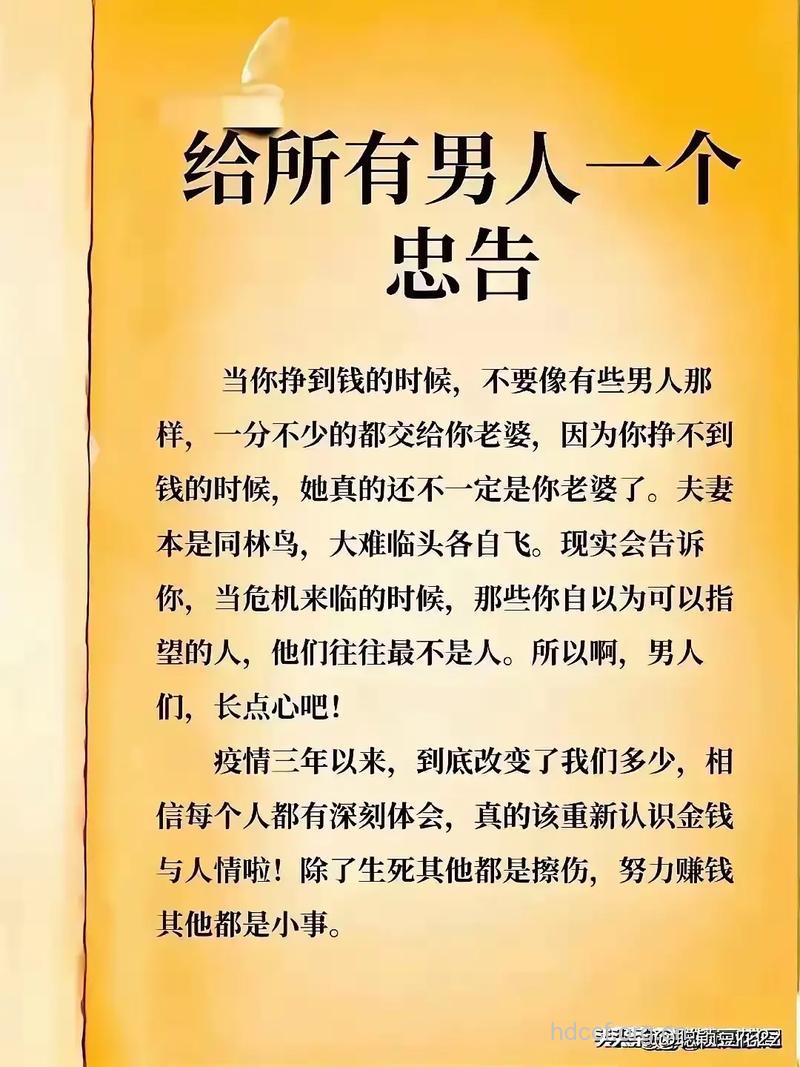 专家给男人提出8个忠告