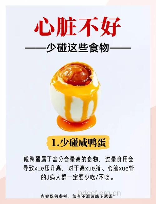 冠心病不能吃什么食物