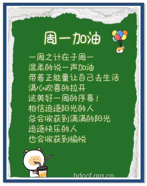 说说你不知道的星期一