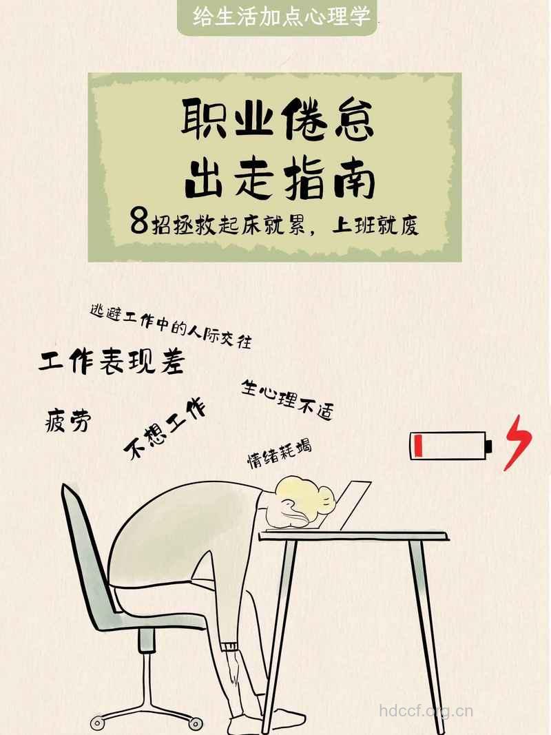 8个缓解男性上班累的方法