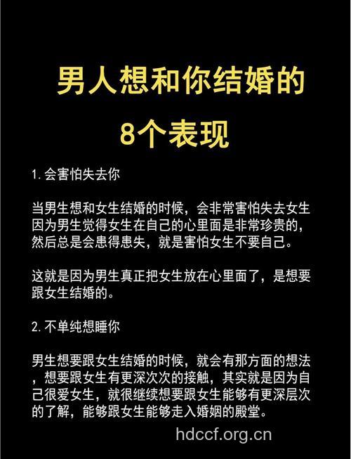 男人最想结婚的四个时刻
